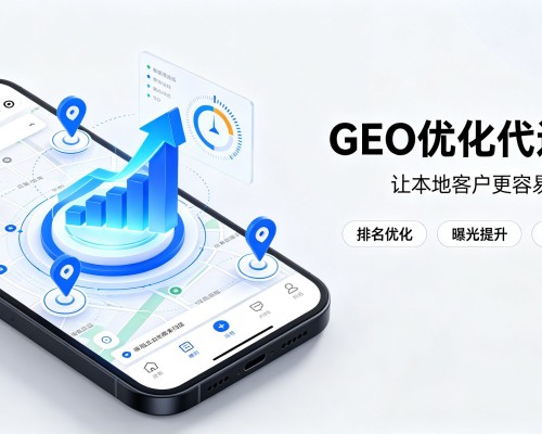 龙华GEO优化
