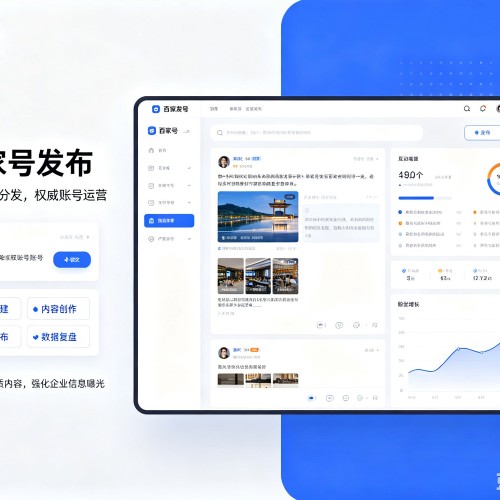 龙华百家号信息发布代运营